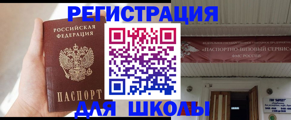 временная регистрация собственник в Саяногорске